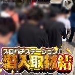 login sarana99 dewi81 link alternatif [Informasi Penangguhan J-League] Manajer Machida Popovich diskors karena mengumpulkan 4 peringatan!